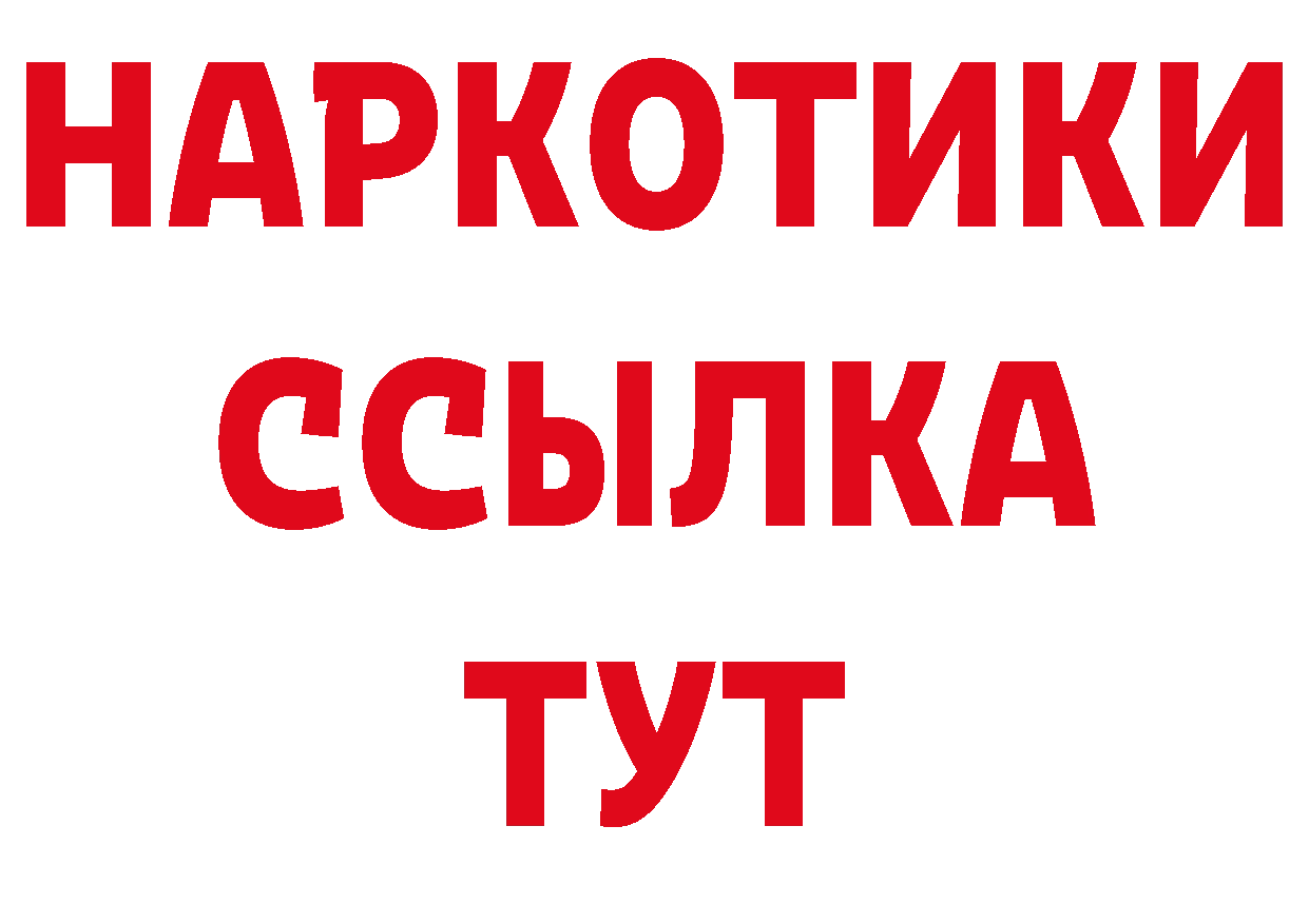 Бутират жидкий экстази зеркало площадка гидра Северобайкальск